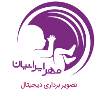 کلینیک تخصصی مهر ایرانیان