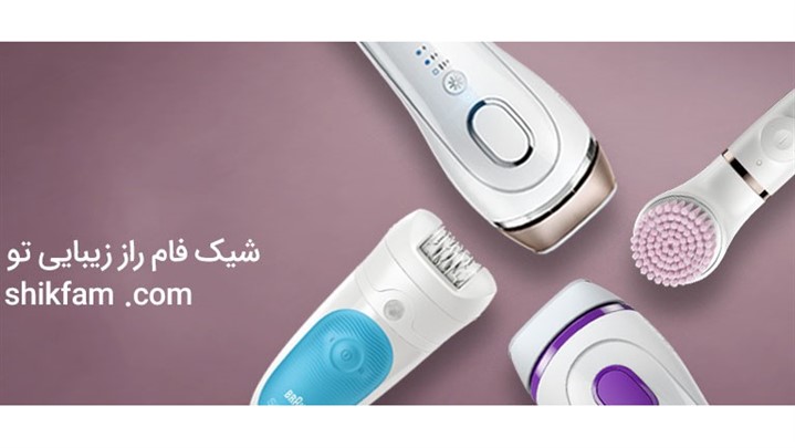 راهنمای خرید اپیلیدی راهنمای خرید اپیلیدی