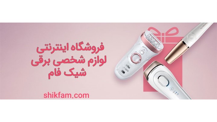 از کجا اپیلیدی بخریم از کجا اپیلیدی بخریم