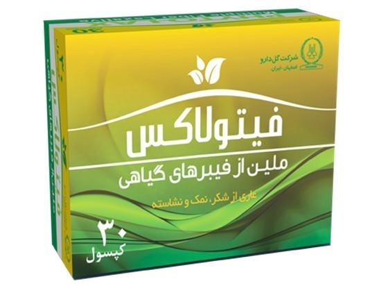 فیتولاکس و یبوست فیتولاکس و یبوست
