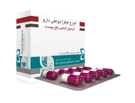 ایارج فیقرا و یبوست ایارج فیقرا و یبوست
