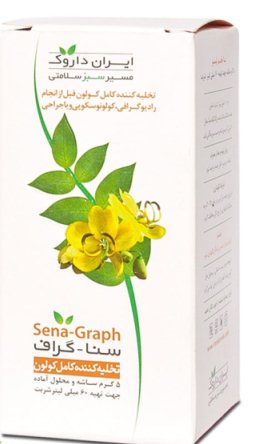 یبوست سناگراف و یبوست