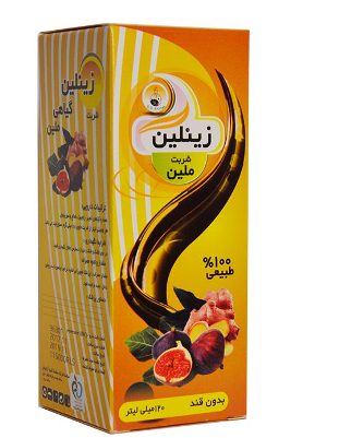 زینلین و یبوست زینلین و یبوست