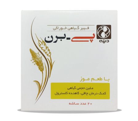 پی برن موزی پی برن موزی