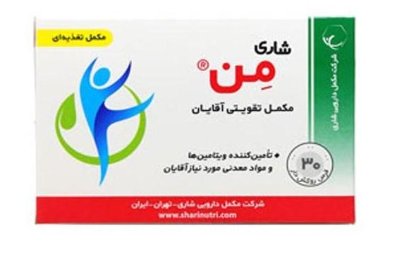 مکمل تقویتی من مکمل تقویتی من