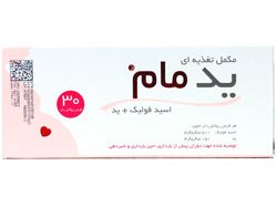 ید مام ید مام