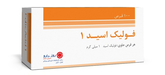 فولیک اسید یک میلی گرم فولیک اسید یک میلی گرم