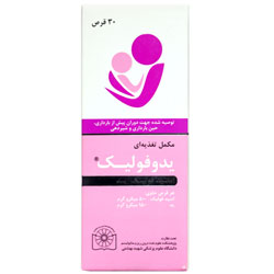 مکمل یدوفولیک مکمل یدوفولیک