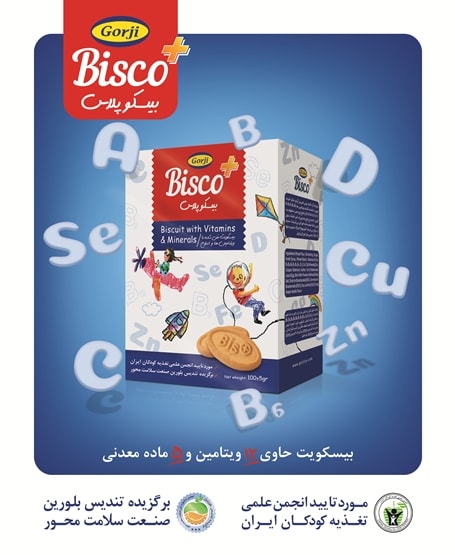 بیسکویت گرجی بیسکویت گرجی