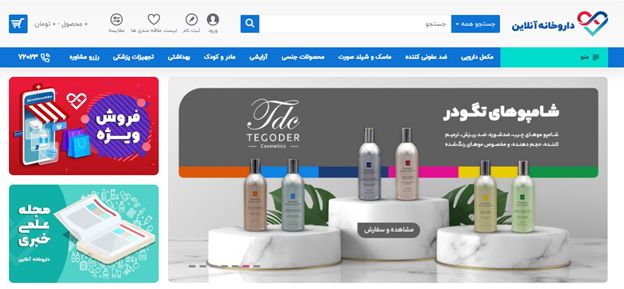 داروخانه آنلاین داروخانه آنلاین