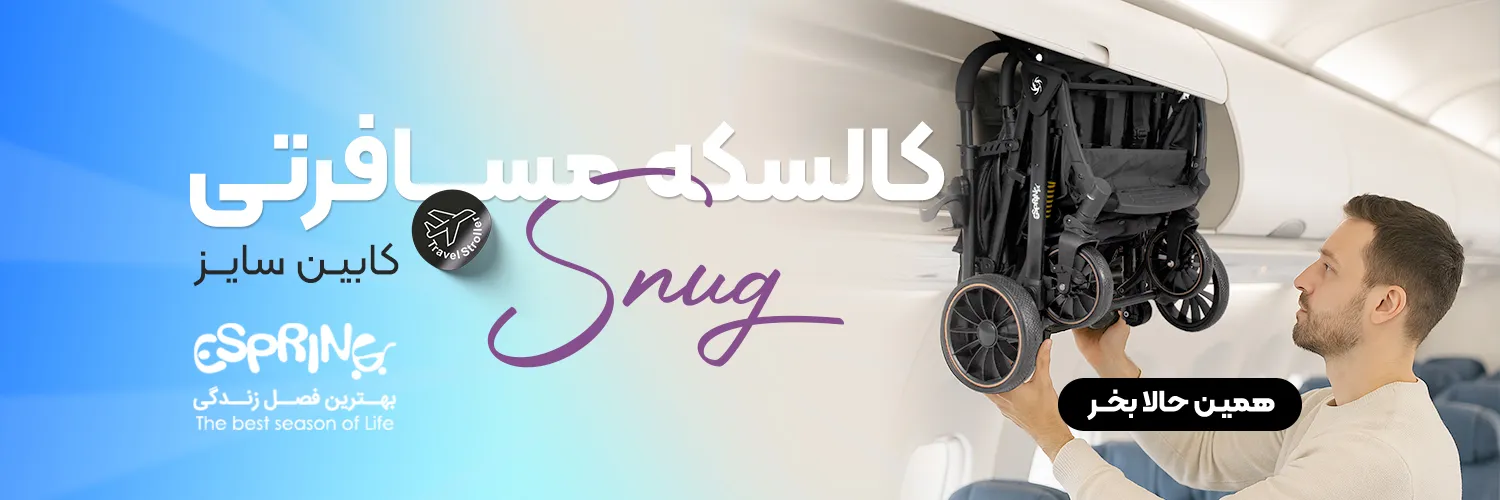 کالسکه هواپیمایی