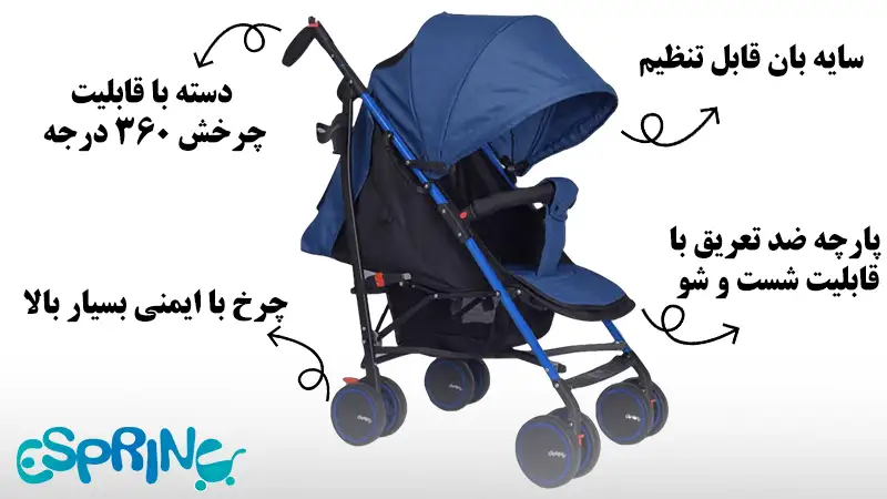 کالسکه عصایی اسپرینگ