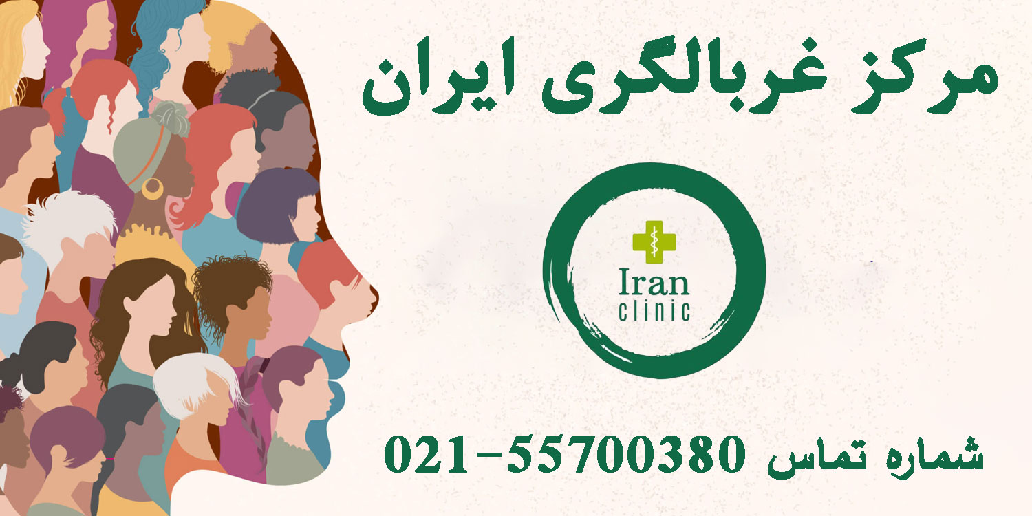 بخش دوم: غربالگری زنان؛ مراقبت تخصصی از سلامت بانوان