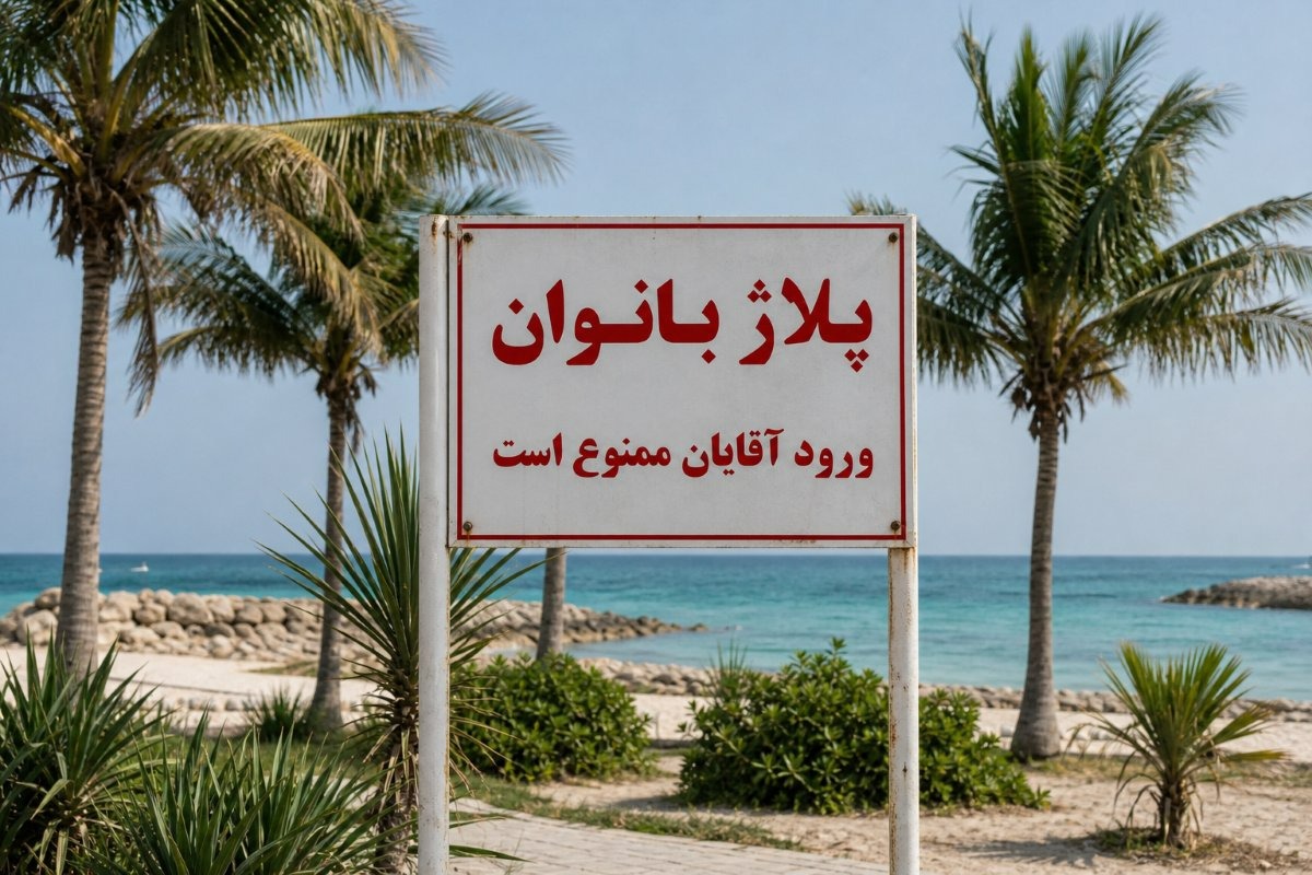 ۵ هتل نزدیک پلاژ بانوان کیش که خانم ها باید بشناسند!