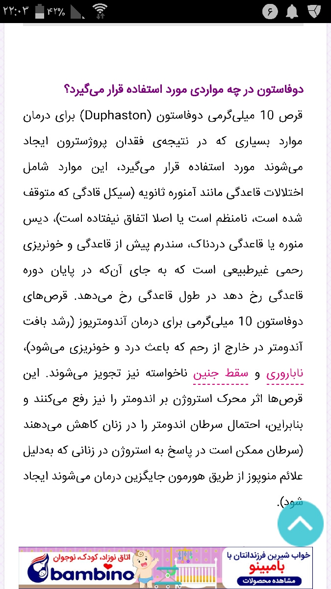 استفاده از قرص برای بارداری استفاده از قرص برای بارداری