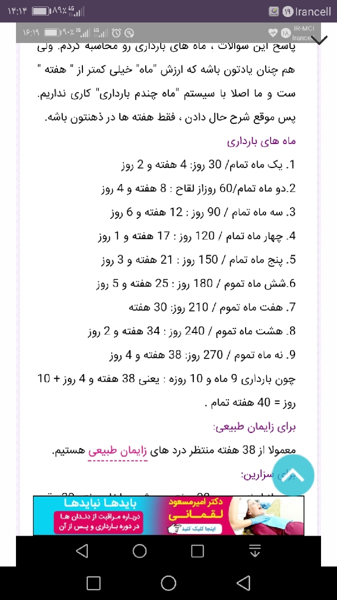 ماه چندم بارداری هستم ماه چندم بارداری هستم