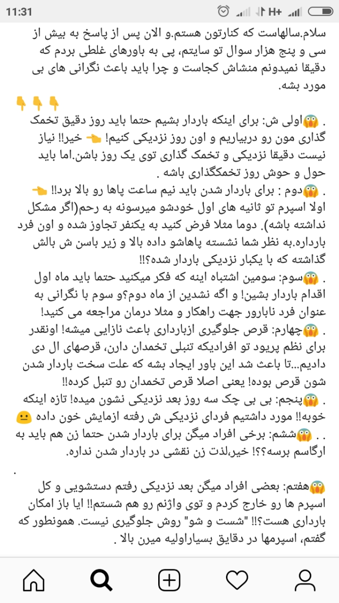 بیرون ریختن مایع در صبح بیرون ریختن مایع در صبح