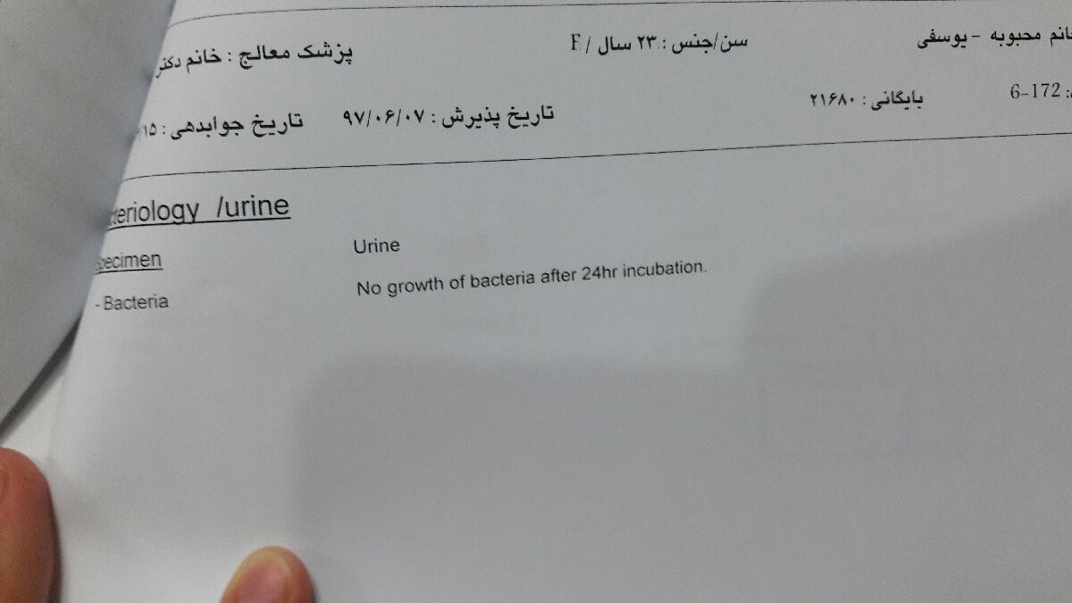جواب ازمایش روتین بارداری