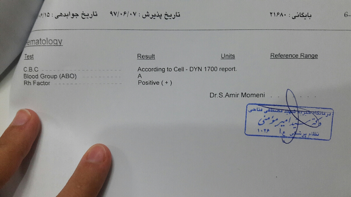 جواب ازمایش روتین بارداری