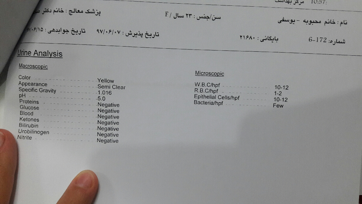 جواب ازمایش روتین بارداری
