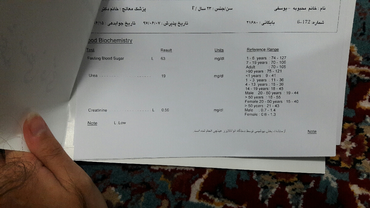 جواب ازمایش روتین بارداری