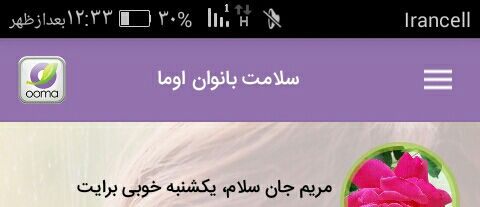 قسمت اونا نام کجاست