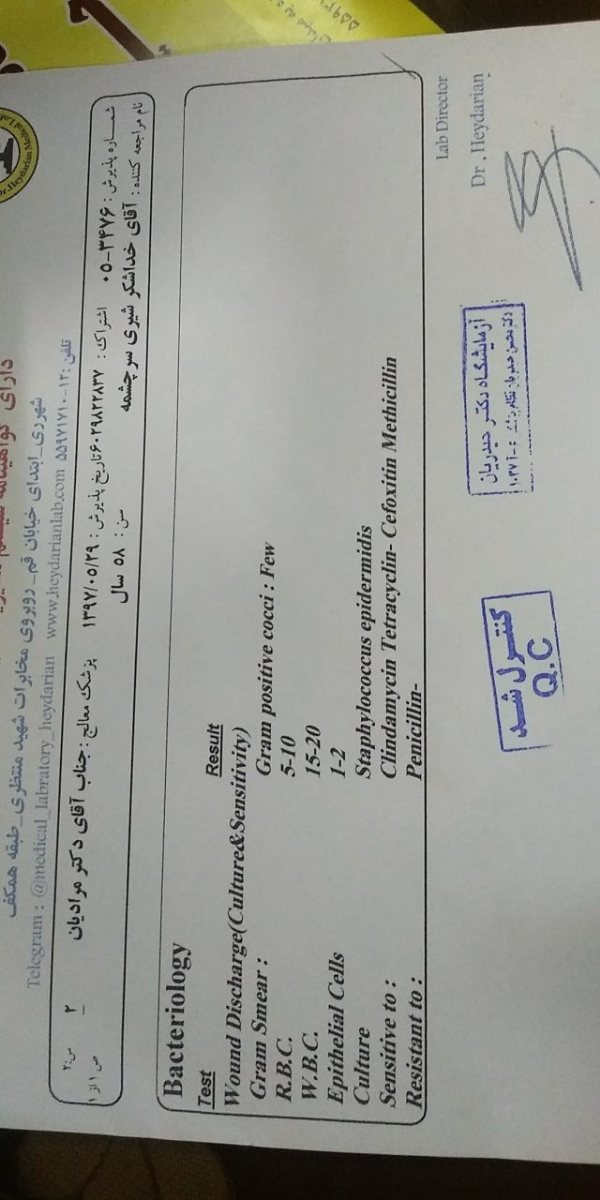 تفسیر آزمایش خون و جواب ان