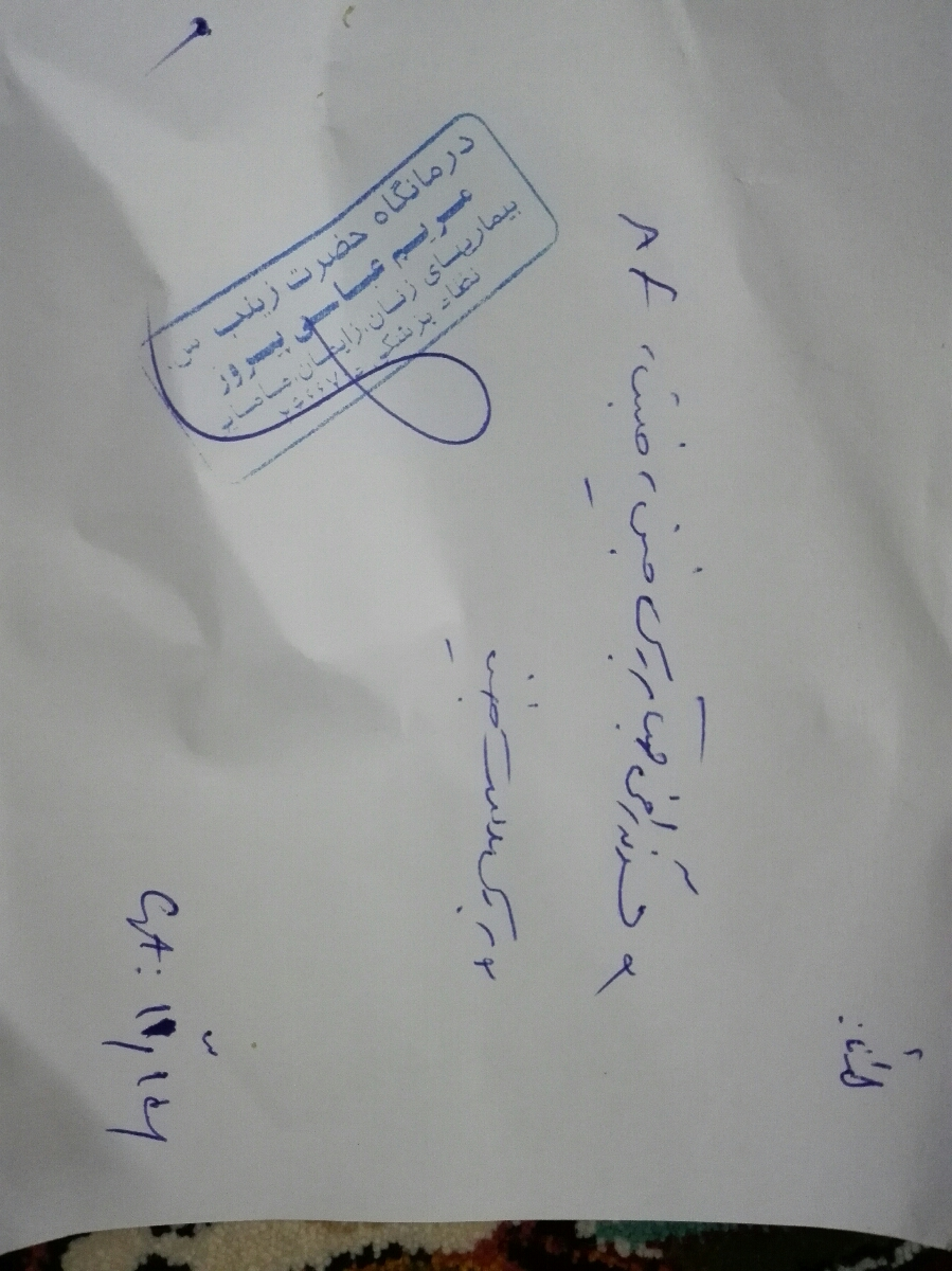 سوال درباره غربالگری اول