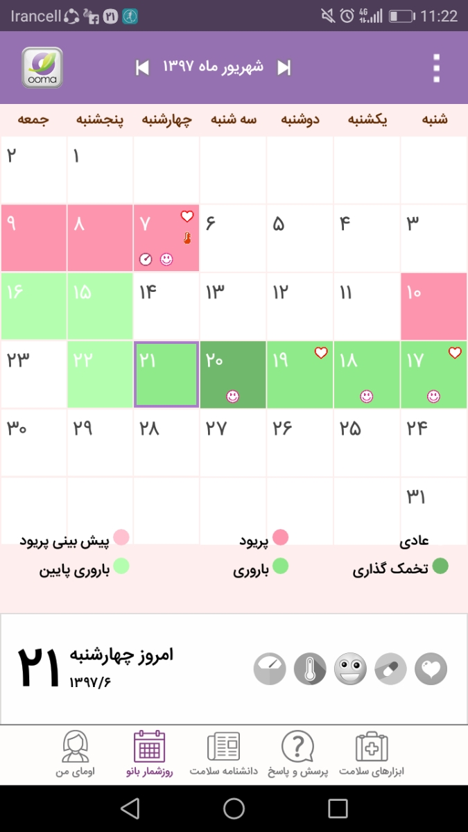 زمان مناسب برای سونوی اولیه تشکیل قلب طبق تقویم اوما زمان مناسب برای سونوی اولیه تشکیل قلب طبق تقویم اوما