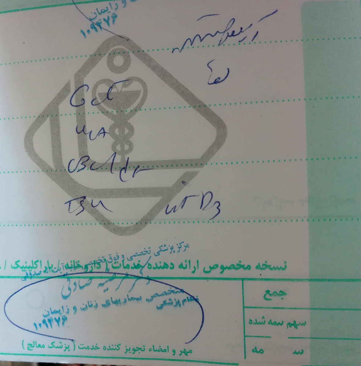 آزمایش خون و ادرار بعد از هفته بیستم
