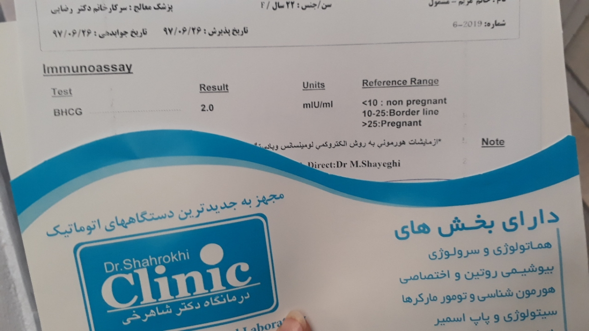 تاخیر پنج روزه و بیبی مثبت و ازمایش منفی تاخیر پنج روزه و بیبی مثبت و ازمایش منفی