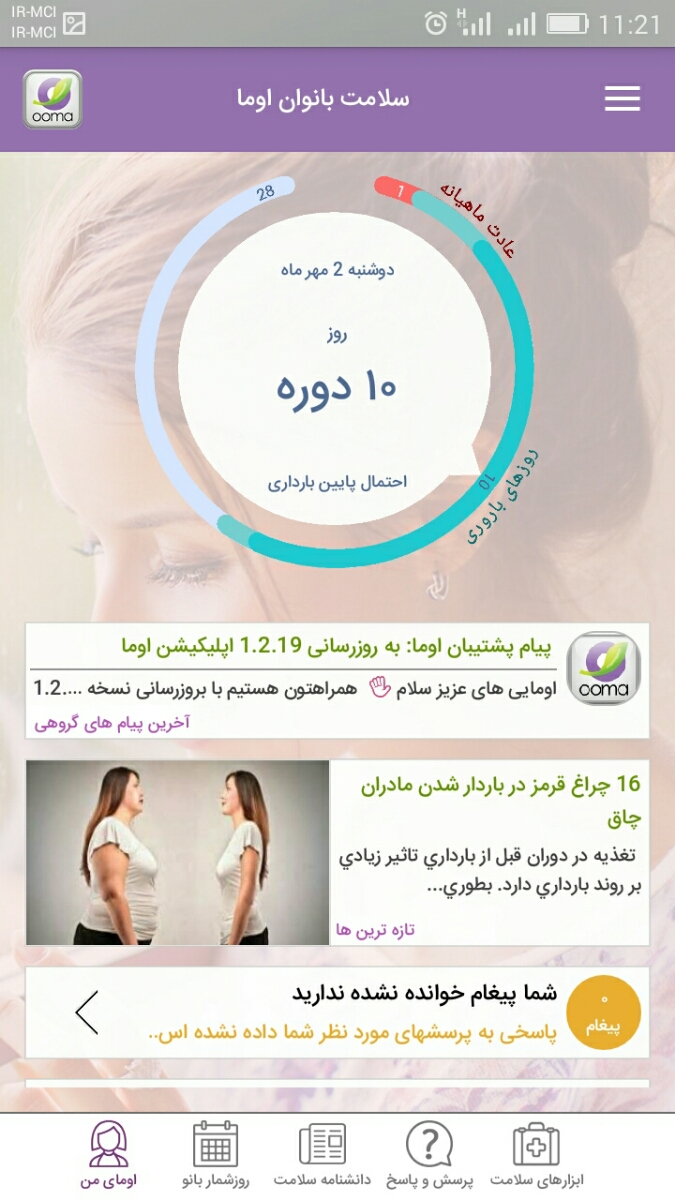 احتمال بارداری چقدر است