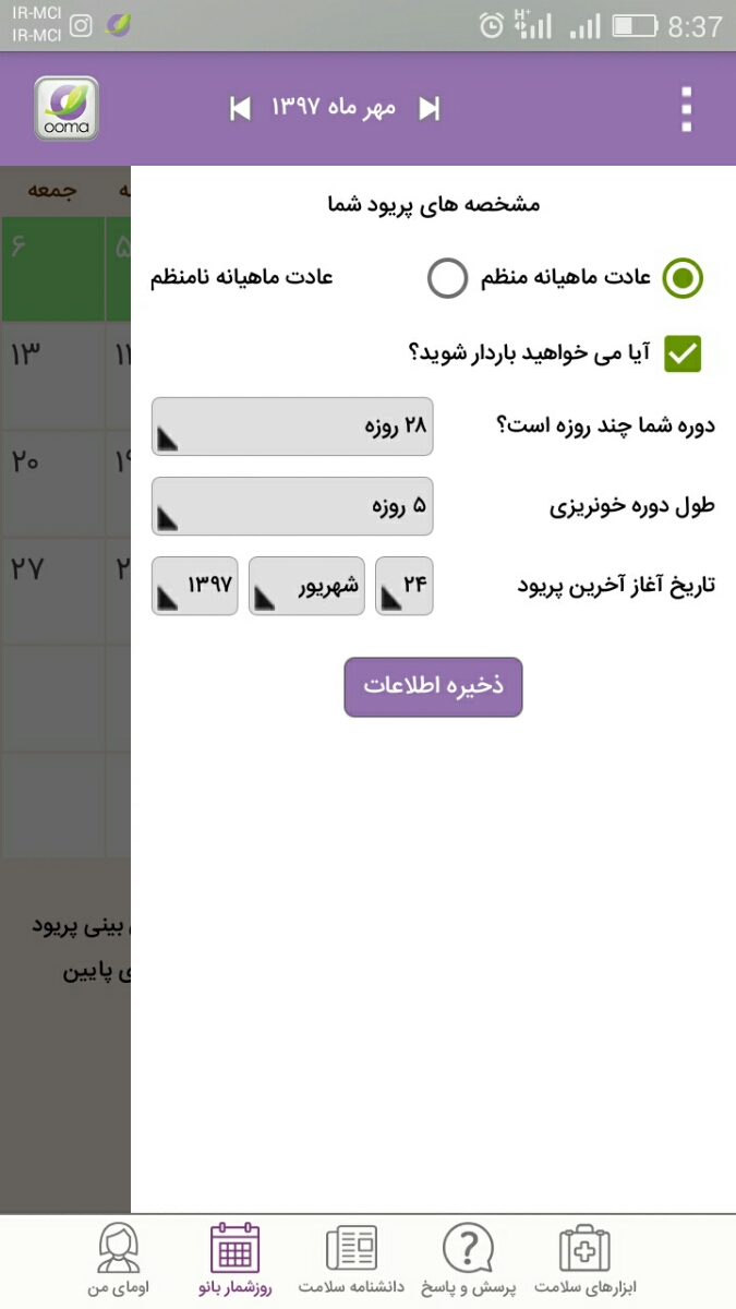 احتمال بارداری چقدر است