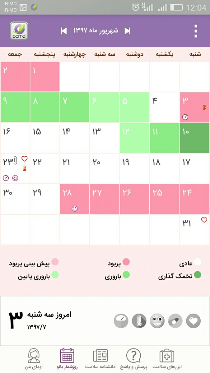 احتمال بارداری چقدر است