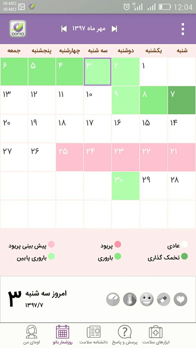 احتمال بارداری چقدر است
