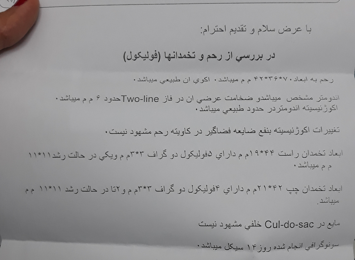 زمان مشخص کردن صحیح دوره ی ۱۳ قاعدگی برای رفتن به سونو ؟