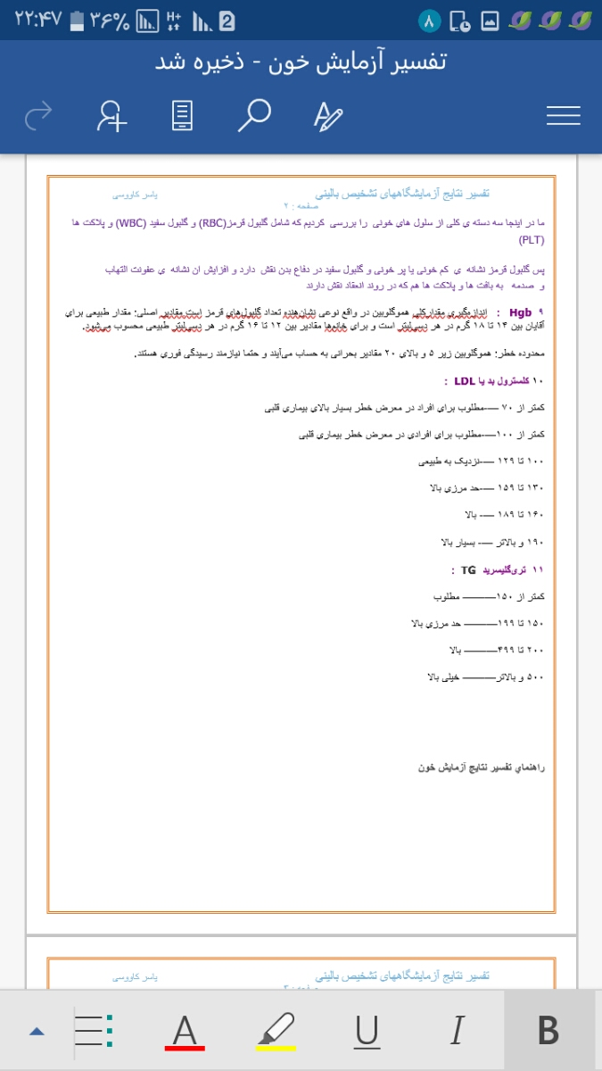 تفسیر آزمایش خون قبل سقط تفسیر آزمایش خون قبل سقط