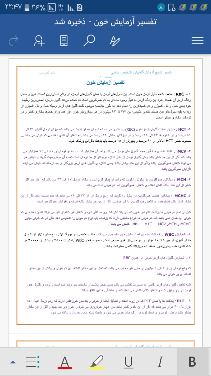 تفسیر آزمایش خون قبل سقط تفسیر آزمایش خون قبل سقط