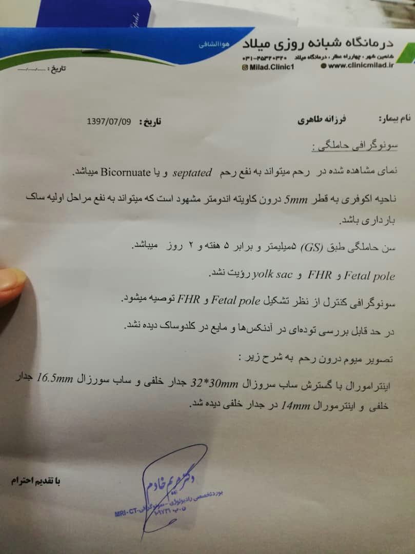 لکهایی هفته پنجم و ششم