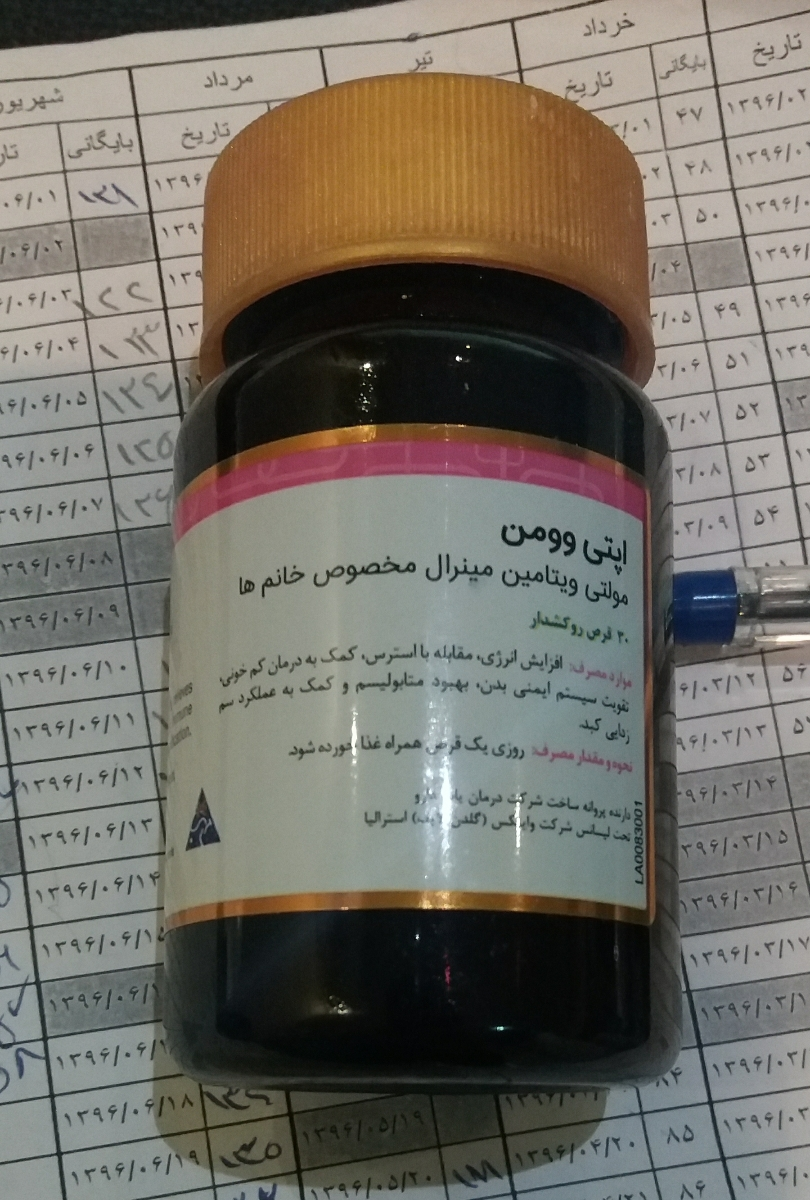 مصرف مولتی ویتامین در اقدام به بارداری