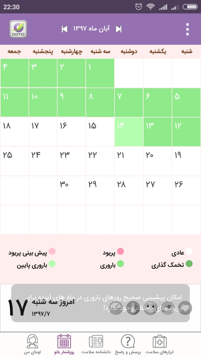 لکه بینی بعد از اقدام