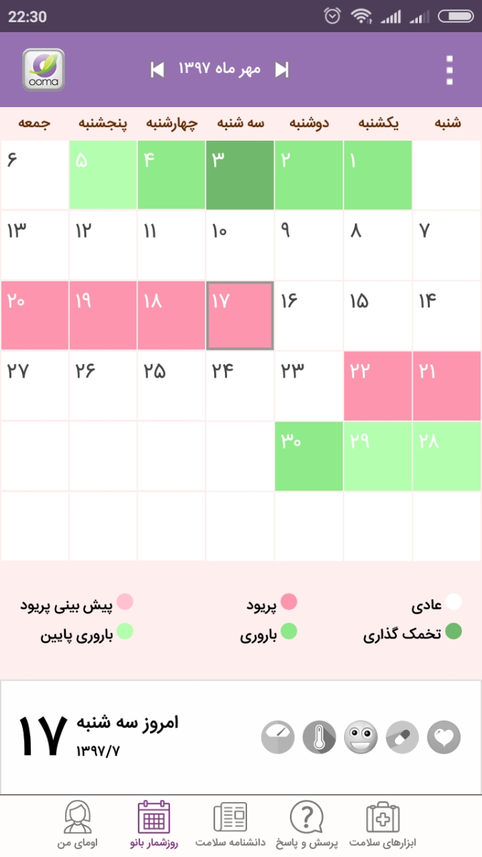 لکه بینی بعد از اقدام