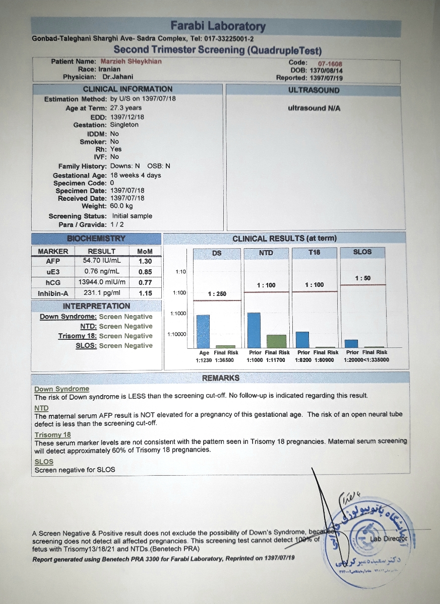 جواب آزمایش غربالگری