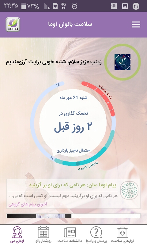 لک بینی ایا علایم بارداری لک بینی ایا علایم بارداری