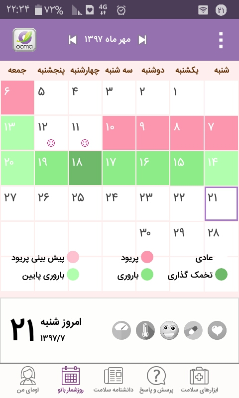 لک بینی ایا علایم بارداری لک بینی ایا علایم بارداری