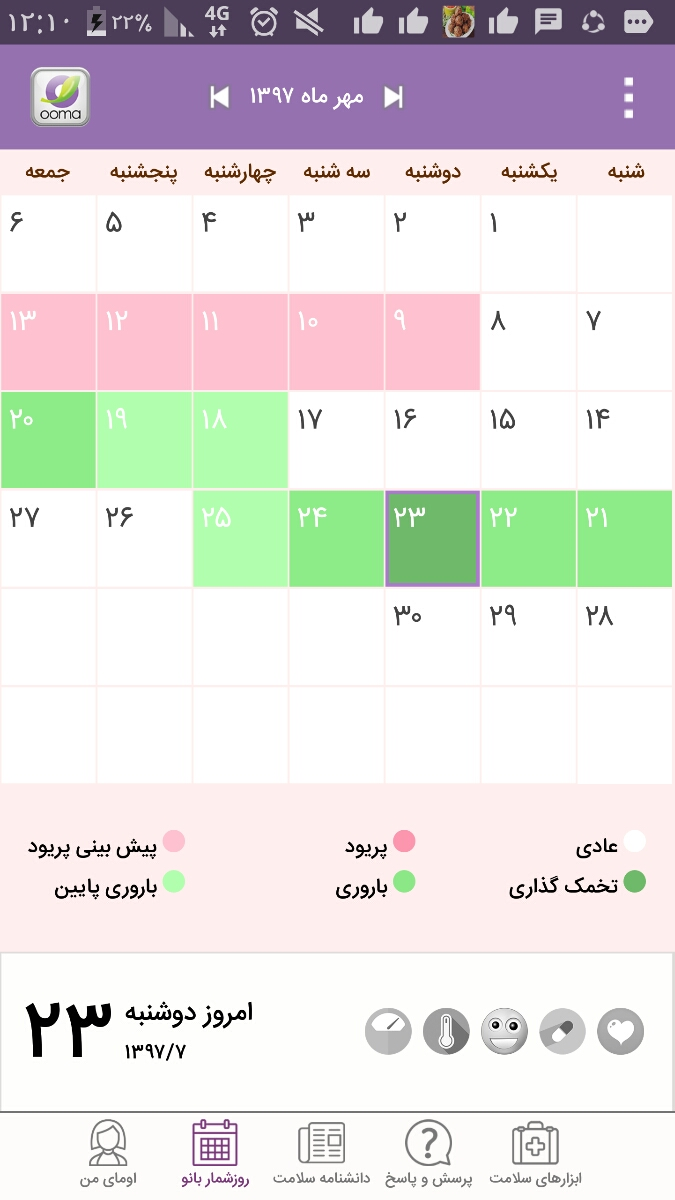 سلام لطفا سریع پاسخمو بدید ممنون میشم