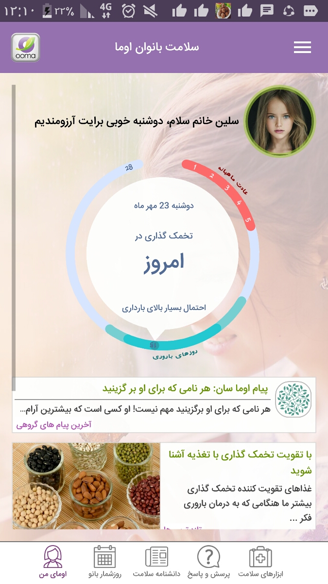 سلام لطفا سریع پاسخمو بدید ممنون میشم