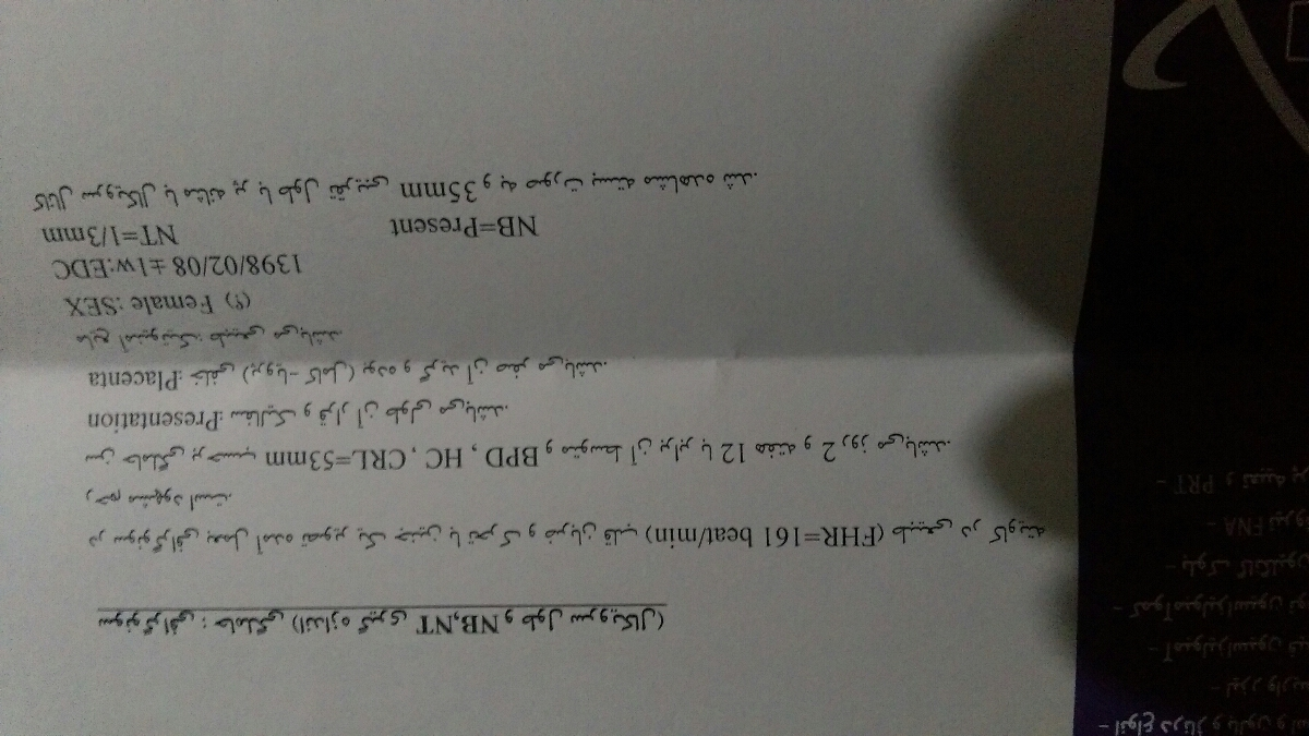 پایین امدن جفت و زایمان سزارین پایین امدن جفت و زایمان سزارین