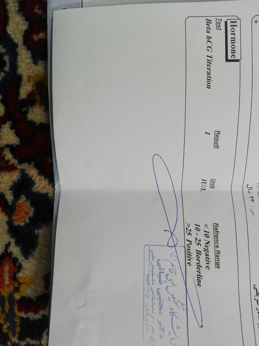 آیا من الان باردارم؟ آیا من الان باردارم؟