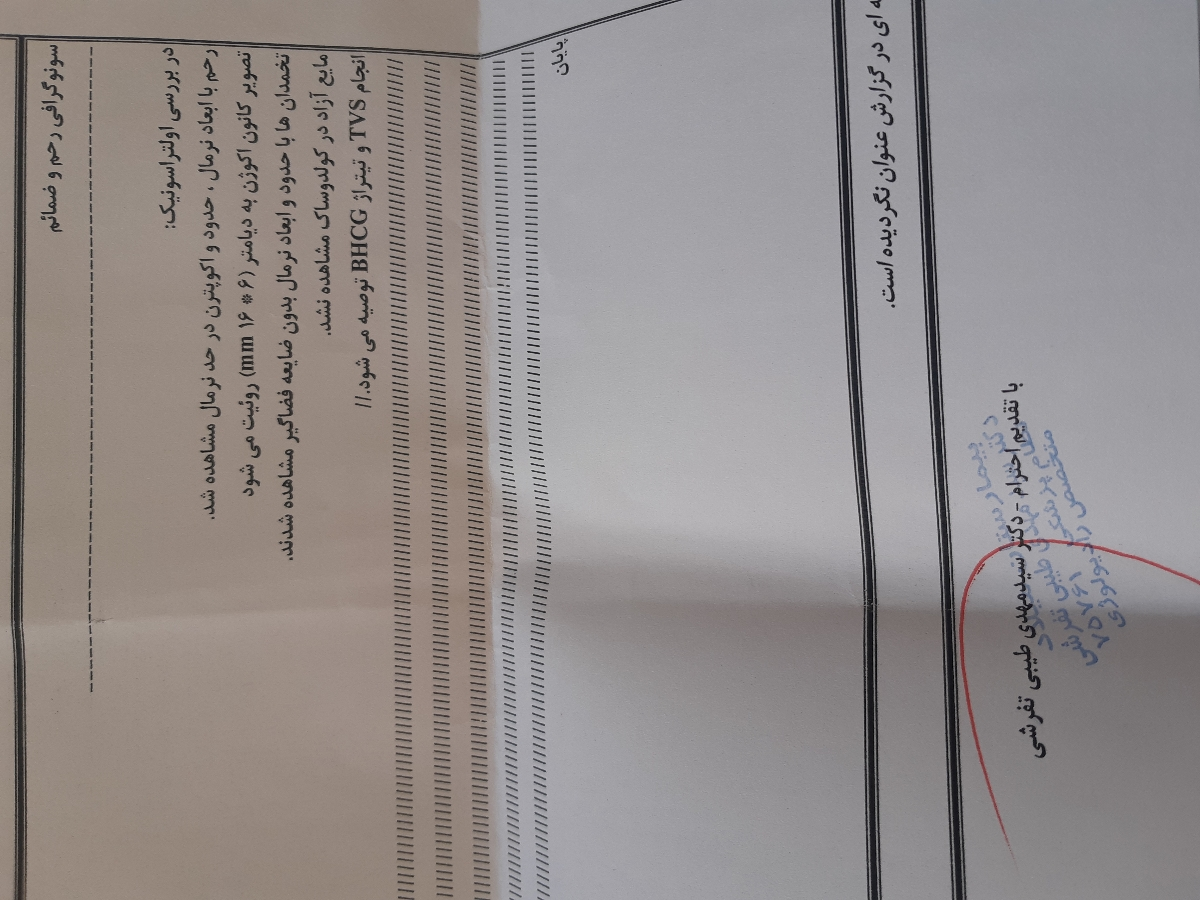 آیا مصرف قرص ال دی بعد از سقط باعث دفع بقایا جنین میشود؟